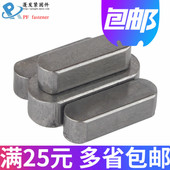 120蓬发GB1096平键销A型平健平建肖两头半圆平键 12X8X28 包邮 多省