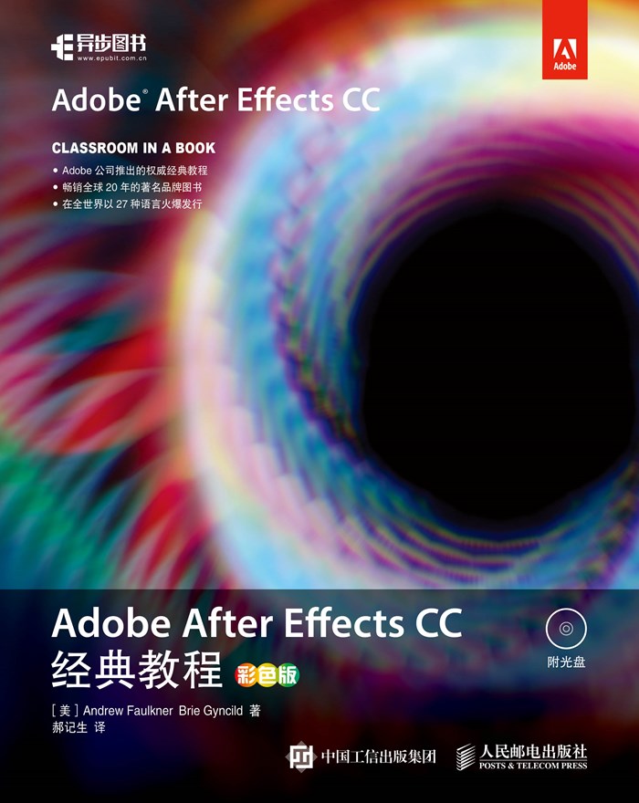 包邮adobe after effects cc 经典教程  adobe premiere pro cc经典