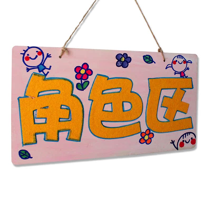 瑞果果幼儿园区角牌小中大班布置装饰品儿童进区域活动材料标识牌