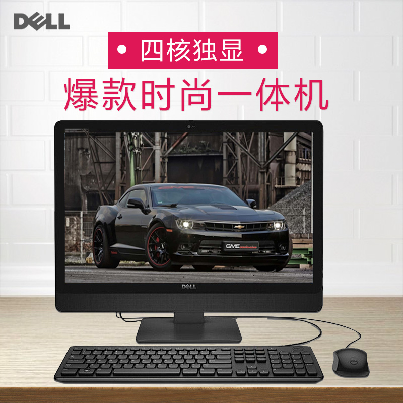 dell戴尔23寸9020一体机电脑i5-4570四核家用教学led宽屏办公全套