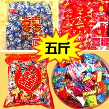 混合多口味结婚水果糖硬糖结婚喜糖礼包 散装 5斤装 糖果批发混装