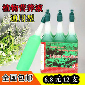 包邮 绿植物盆栽营养液土培水培花卉通用型花肥料绿萝复合肥有机肥