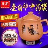 锅全自动养生壶炖中药煎中药熬中药罐砂锅煮中药锅陶瓷煲 熬中药