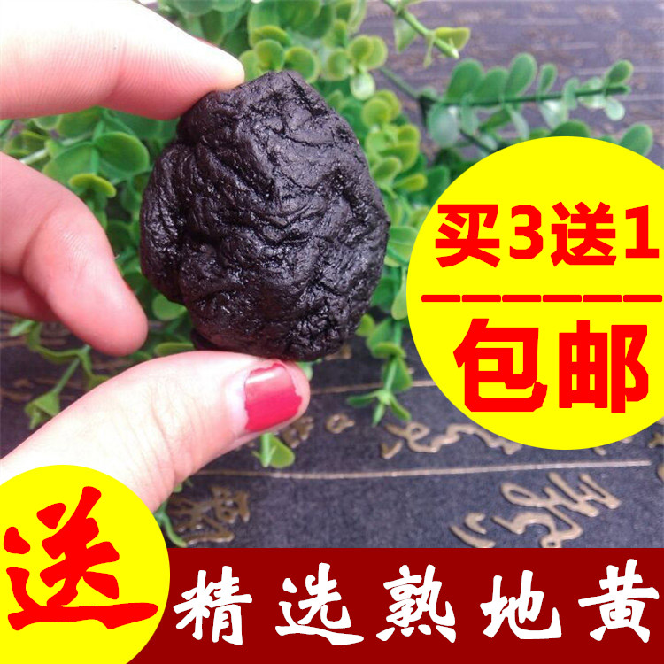 九蒸熟地黄正宗河南焦作同仁堂熟地无沙怀地黄切熟地片500克包邮