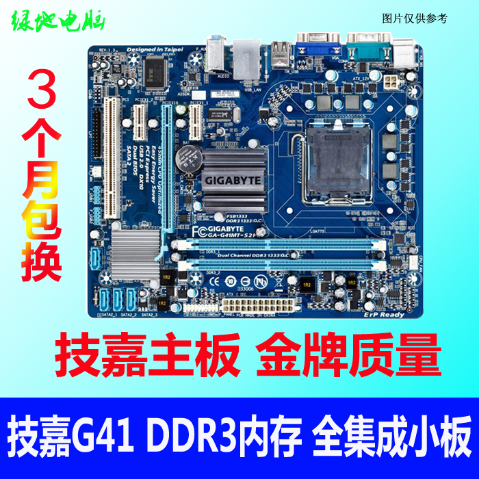 gigabyte/技嘉 g41mt-s2p ddr3主板 ga-g41mt-s2/s2pt 775针cpu