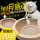 包邮 宠物玩具用品猫抓板猫爪板碗型猫窝猫咪玩具瓦楞纸磨爪器四季