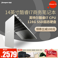 Jumper/中柏 EZbook i7S酷睿i7固态硬盘14英寸超薄游戏笔记本电脑