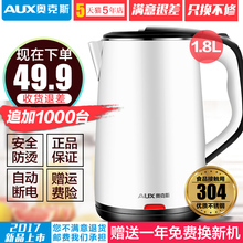 A6086防烫电热水壶304不锈钢电壶家用自动断烧水壶 奥克斯 AUX