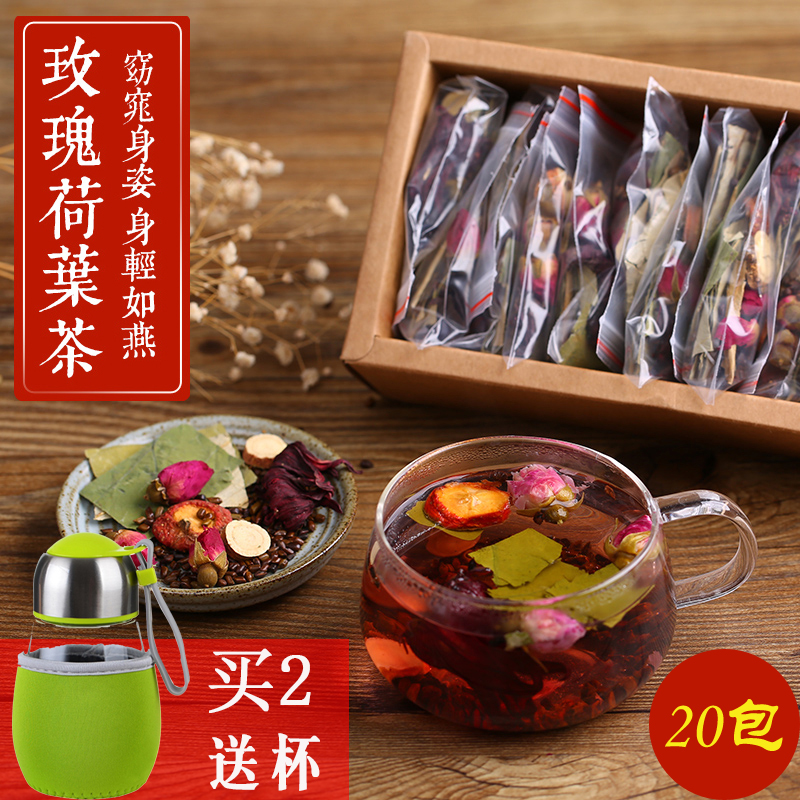 洛神花荷叶茶修身花草茶花茶组合瘦减肚子茶肚子山楂玫瑰决明子