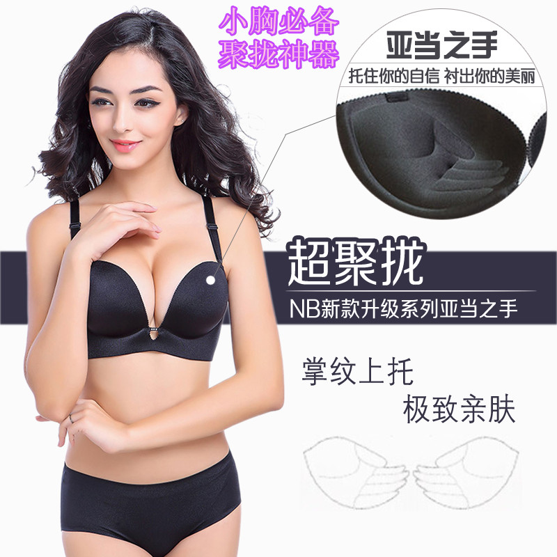 <em>胸罩式</em>无痕<em>半杯</em>调整光面聚拢性感内衣<em>文胸</em>NB