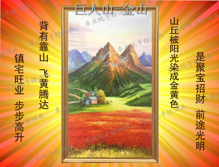 手绘客厅风水装饰画金山挂画欧式山水风景壁画玄关竖版巨人山油画