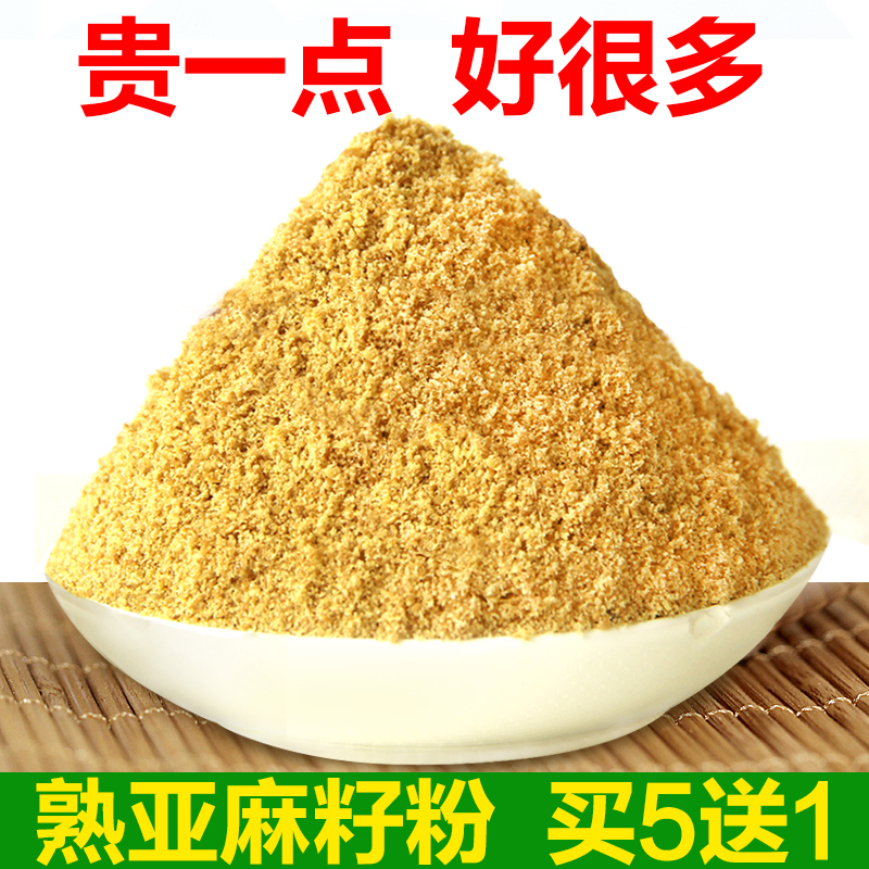 内蒙古农家新货黄金亚麻籽粉熟代餐五谷烘培天然胡麻子仁磨坊即食
