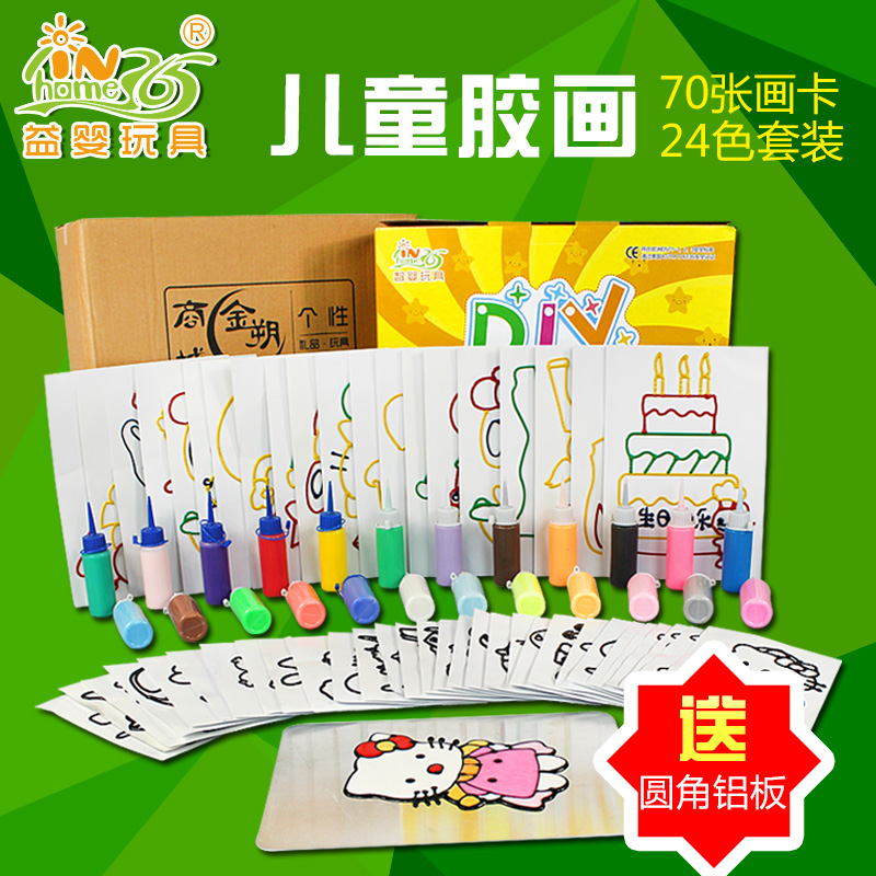 益婴 儿童油膏胶画烤画套装diy手工制作涂鸦画宝宝烤胶画颜料女孩