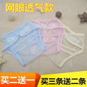 透气尿布兜新生婴儿可洗网眼纯棉尿布裤 不防水 夏季宝宝尿片固定裤