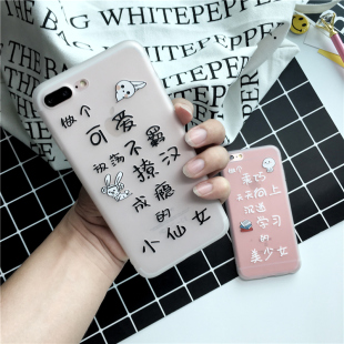 创意文字iphone6s手机壳苹果7plus磨砂套个性6plus软硅胶潮男女款