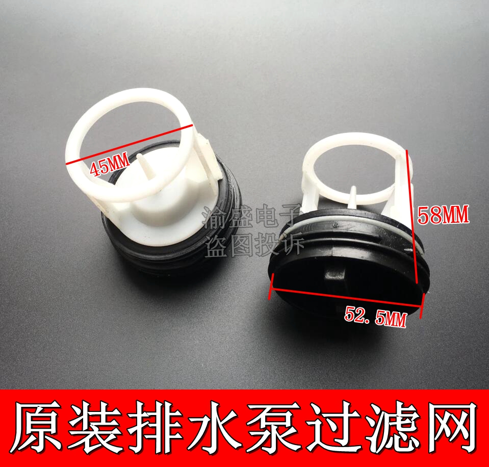 格兰仕xqg60-a708滚筒洗衣机排水泵盖子 水堵 排污口塞子 过滤器