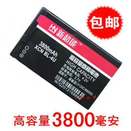 [e66电池]评价 诺基亚e66电池型号怎么样