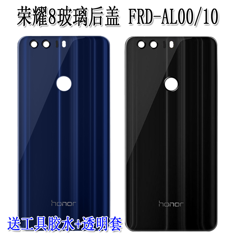 华为 荣耀8玻璃后盖 frd-al00 al10 电池盖 后壳 原装