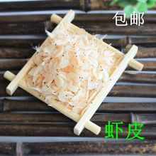 500g虾米海米干货虾仁海鲜干货 新鲜特级野生虾皮18元 包邮 虾皮干货