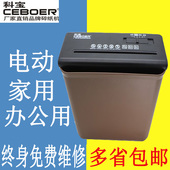 碎纸机家用 条状 503碎纸机电动办公德国刀片小型碎纸机迷你家用