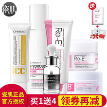 瓷肌套装美白去黄补水保湿抑黑焕白净白护肤品旗舰店官网授正品