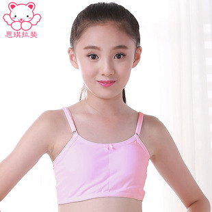 思琪拉斐少女内衣文胸女童发育期吊带背心式无钢圈中学生少女文胸