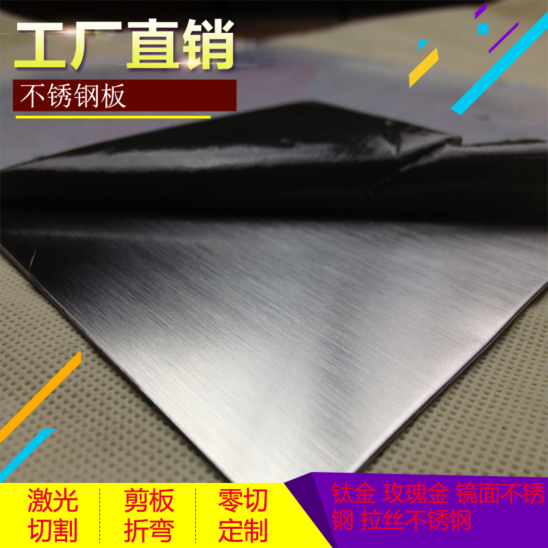 不锈钢板市场价报价行情（2024年11月4日）