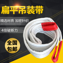 10米 带起重吊绳工业起重尼龙吊带行车吊装 5吨1米 带2 扁平吊装