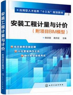 推荐最新安装工程概预算手册 水电安装概预算