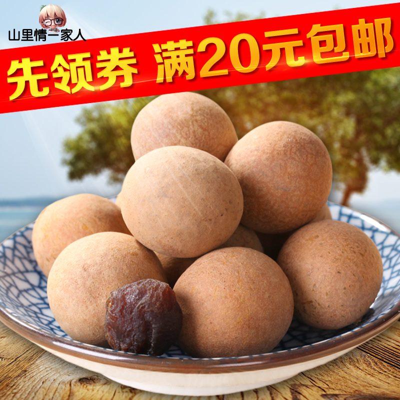 桂圆干 250g/袋  煲汤泡茶 特级龙眼干货 龙眼肉 桂圆