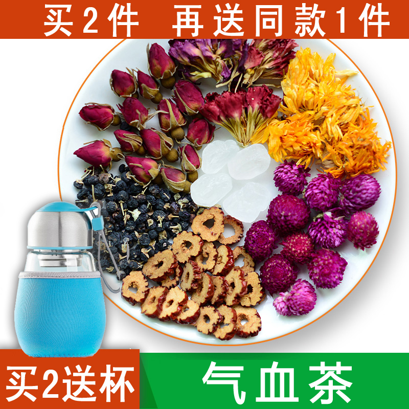 气血茶女养生茶玫瑰组合花茶气血双补茶桂圆红枣黑枸杞茶买2送1件