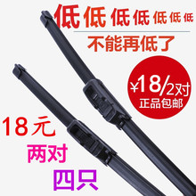 Z300V10雨刮片雨刷条 专用于众泰2008无骨雨刷器5008雨刮T600