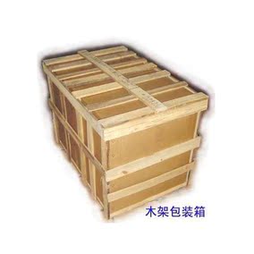 家具打包木架木框 木架打包三层包装箱 打包费/异地客户150元/方