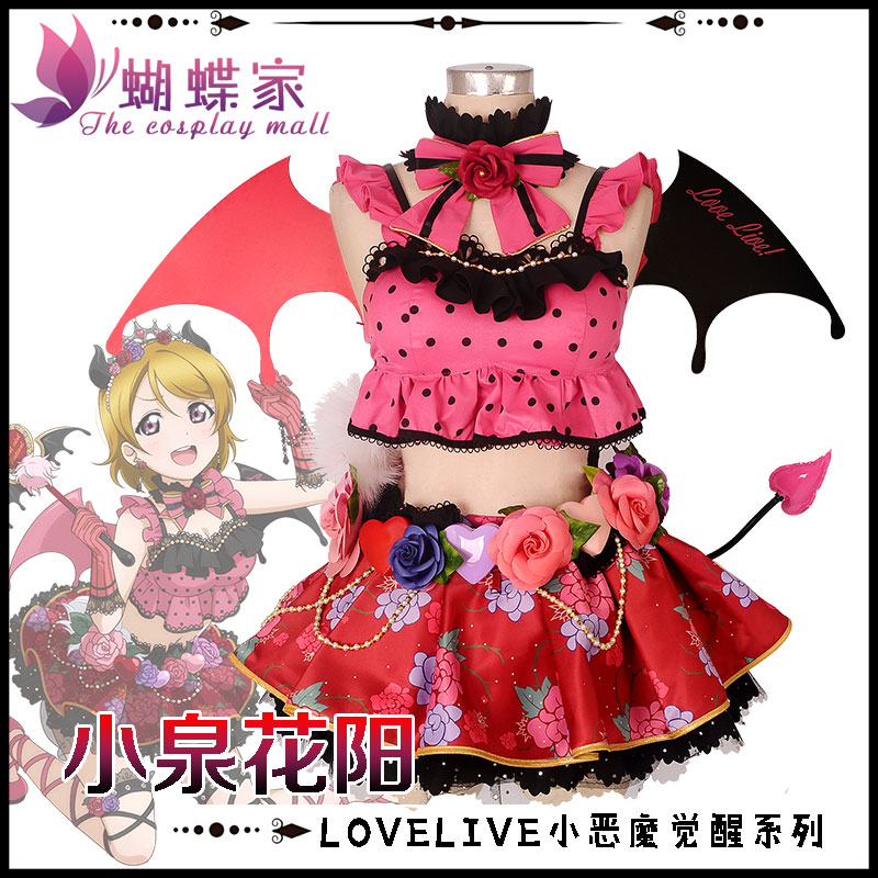现货蝴蝶家lovelive小泉花阳小恶魔觉醒cosplay女服装鞋子道具