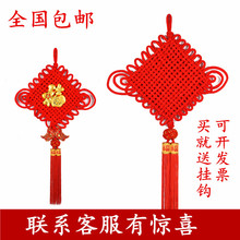 饰品送老外礼品 中国结挂件客厅福字手工艺编织大小号流苏春节装