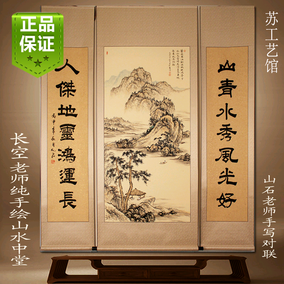 手绘中堂画山水画对联已装裱书画乔迁特价客厅书房堂屋挂画装饰画