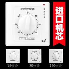 定时开关控制器220v倒计时自动断电机械式86型水泵定时器插座