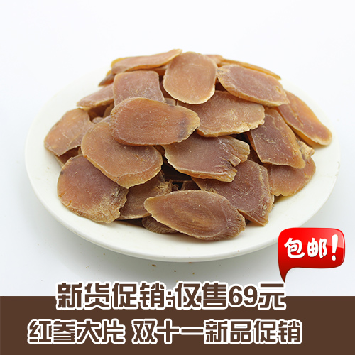 长白山人参 红参片 大片 红参 100克袋 包邮2份送枸杞