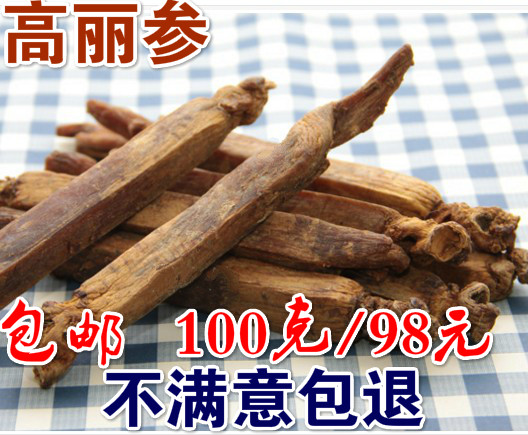 长白山无糖高丽参6年根 东北人参黄皮高丽参别直参红参100克包邮