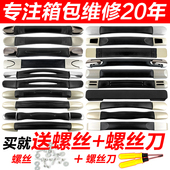 包邮 行李箱提手配件拎手把维修拉杆箱旅行箱皮箱箱包配件拉杆把手