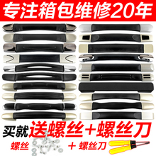包邮 行李箱提手配件拎手把维修拉杆箱旅行箱皮箱箱包配件拉杆把手
