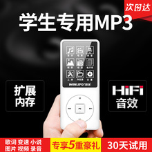 运动mp3mp4无损音乐播放器有屏迷你学生随身听录音笔 万利蒲102