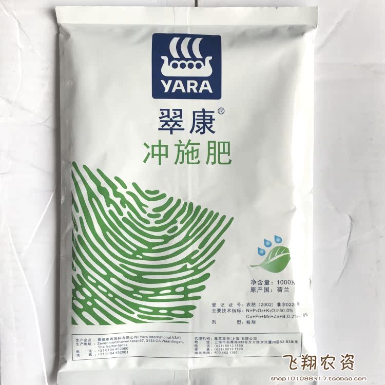 雅苒翠康冲施肥1000g 英国海德鲁 进口水溶肥料 大量微量元素