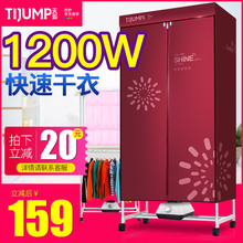 天骏干衣机烘干机家用速干衣衣服烘衣机风干机小型家用静音烘干器