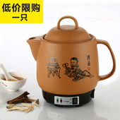 紫金花煎中医壶连体式电子中药壶陶瓷熬电砂锅全自动家用煲药罐子