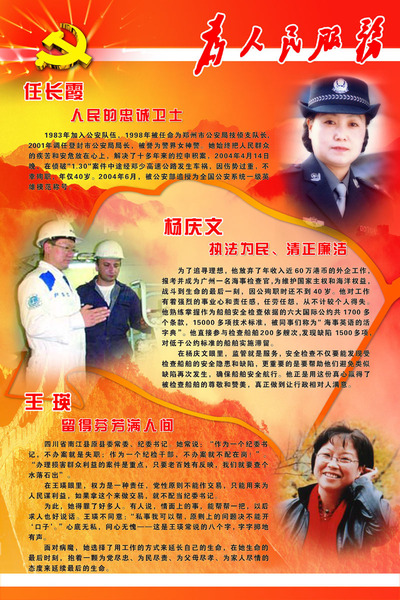 67印刷制品海报展板素材165党建为人民服务名