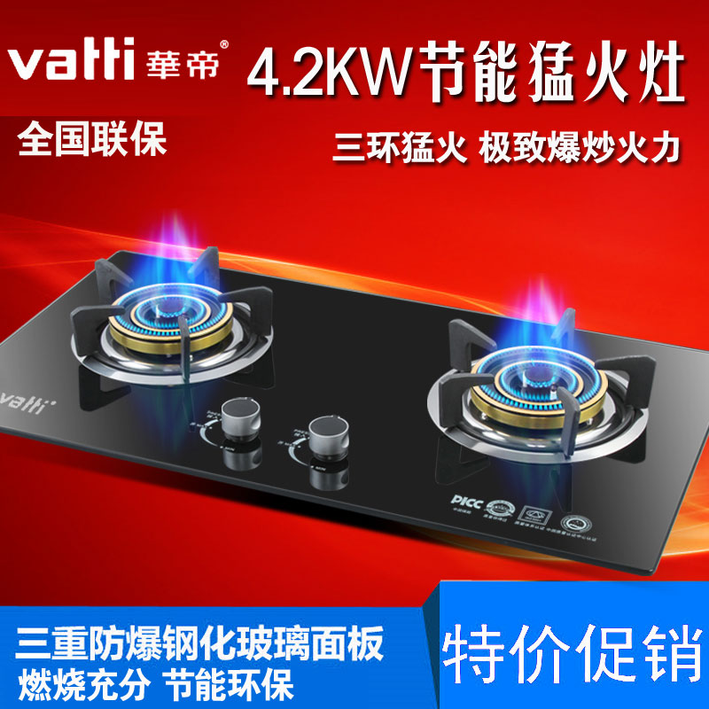 正品[燃气灶天然气与液化气的区别]液化燃气灶