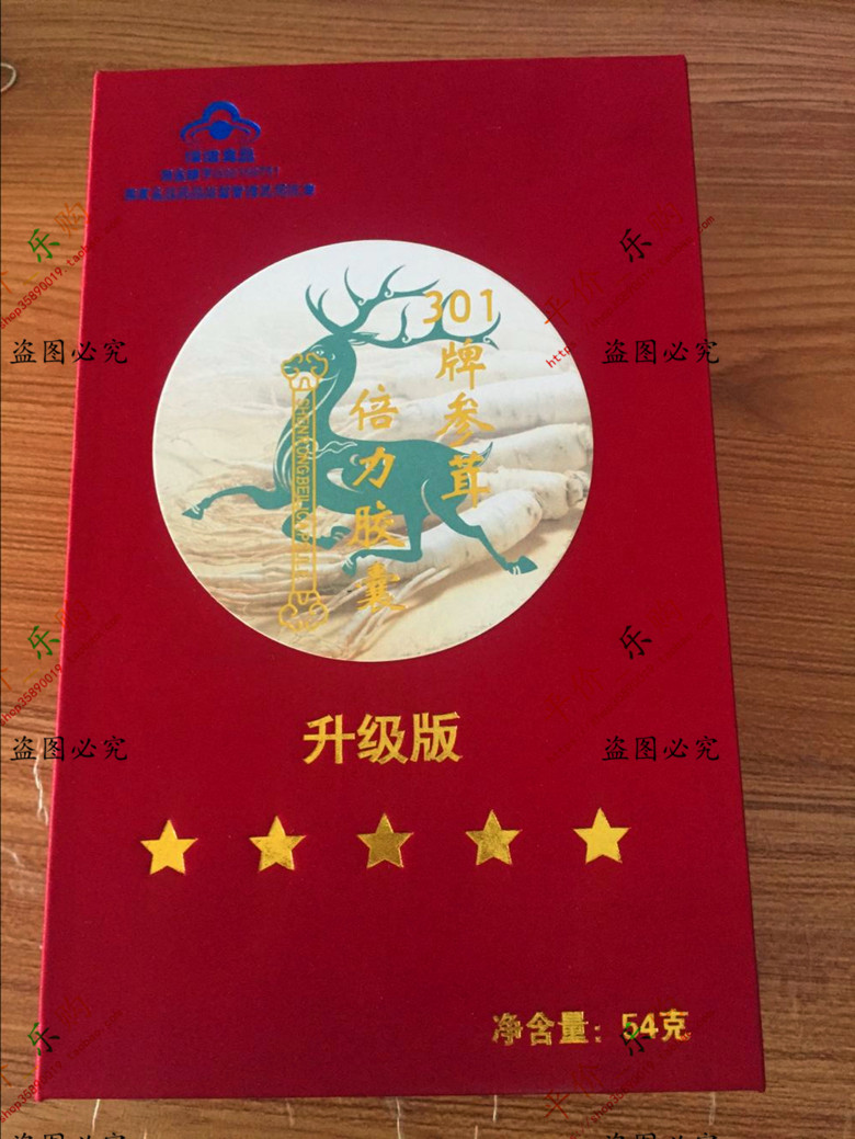 301牌参茸倍力胶囊 盒装*60粒 最新日期 新品