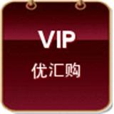 VIP优汇购