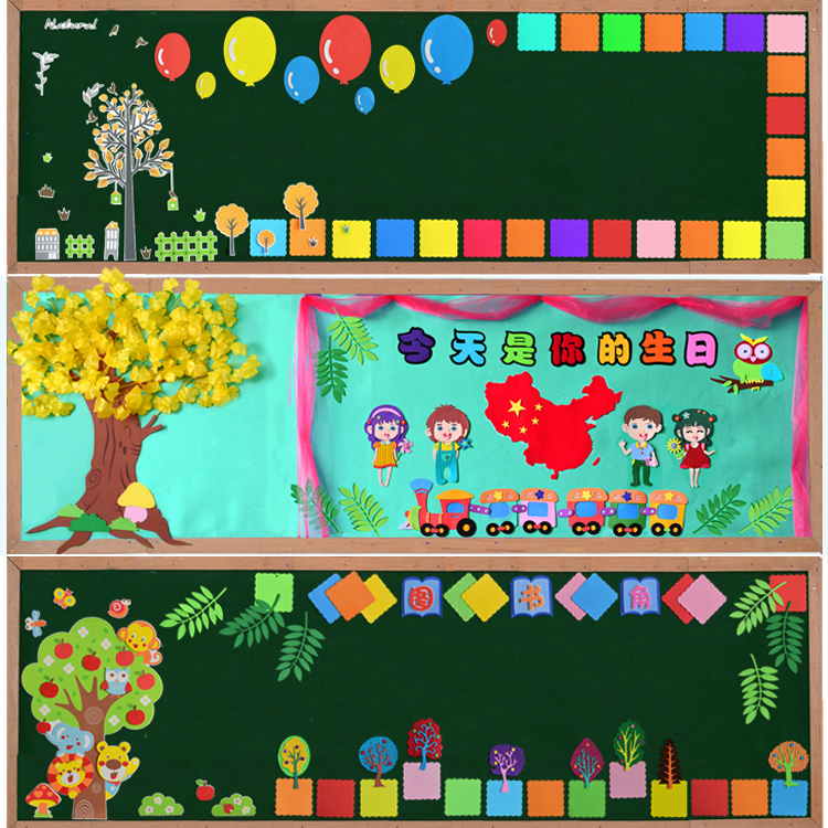 小学幼儿园教室黑板报diy装饰品 班级文化墙区角创意墙贴画组合